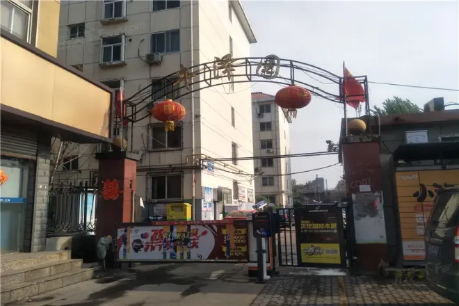 丰泽园