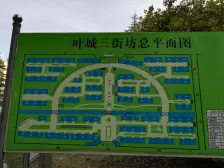 叶城三街坊3室2厅2卫南朝向288.00万元/套出售