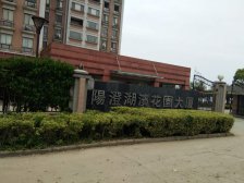 湖滨花园商品房,精装修自住,看房提前约随时可以看到