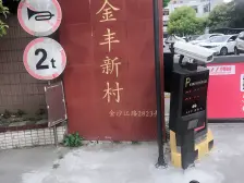 近地铁 随时看房,无抵押,现场实勘 必看好房