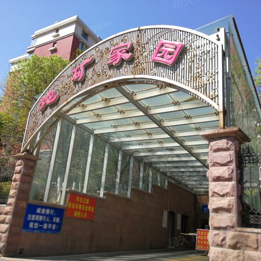 地矿家园2室2厅1卫南北朝向3000.00元/月出租