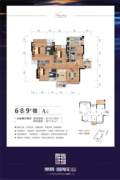 鼎晟国际花园3室2厅1厨2卫建面110.00㎡