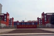 渭南市实验初级中学