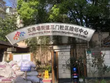 五角场·三门路358弄·1室·1厅