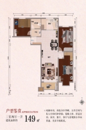 凤凰名郡3室2厅1厨1卫建面149.00㎡