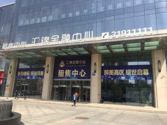 汇锦华府