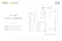 悦府134平户型