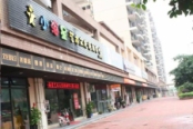 小区内店铺实景图