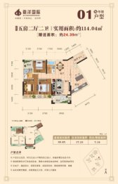 嘉洋国际3室2厅1厨2卫建面114.04㎡