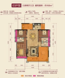 西河传奇花园3室2厅1厨2卫建面136.00㎡