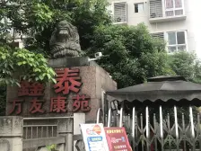 经开区 鑫泰万友康苑三房80万