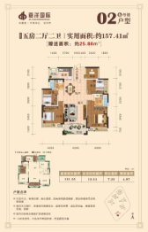 嘉洋国际4室2厅1厨2卫建面157.41㎡