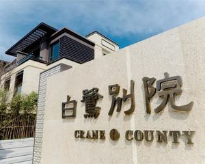 交投祥生白鹤郡5室2厅南北
