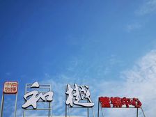 主城精装联排别墅一共五层花园车库诚心出售