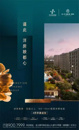 中天公元诚品