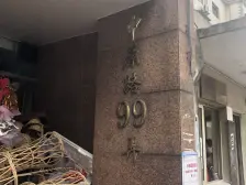 中原路99弄小区1室东朝向185.00万元/套出售