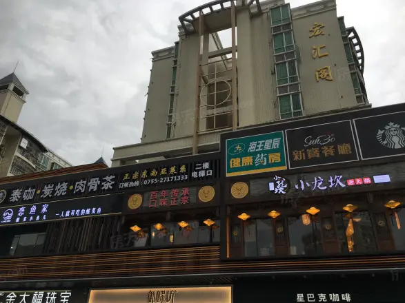 宏汇阁