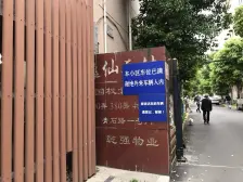 一房一厅,天井搭好的,使用面积大,满五,诚意出售!