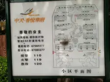 黄泥磅 中天香悦华府四房