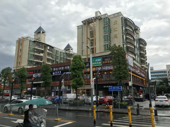 宏汇阁