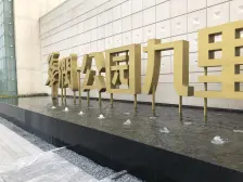 中央公园改善必看 华润公园九里洋房 四房送大花园130㎡