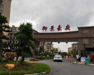 【御景豪庭】| 宝应县御景豪庭22幢1002室的不动产