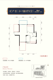 拓兴·阳光大院3室2厅1厨2卫建面96.00㎡