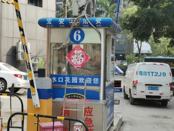 水口花园