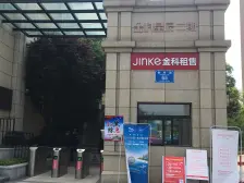 带诚意来谈价 金科星辰 97.51平3居 南向毛坯 着急出售