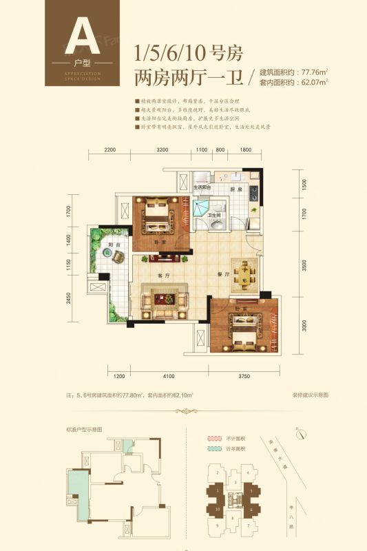 丽都锦城·佳苑户型图