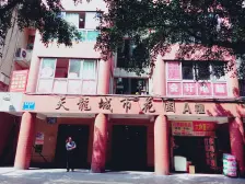 重百旁边,天龙二期茶楼在经营住房出售。