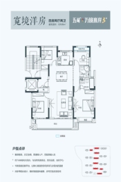 五矿·万境水岸三期4室2厅1厨2卫建面135.00㎡