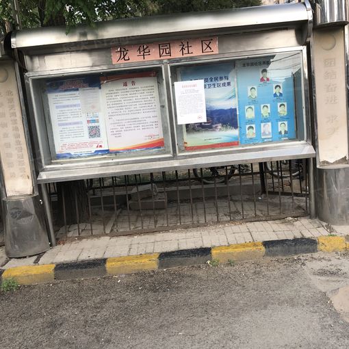 整租·龙泽·龙华园东区·3室
