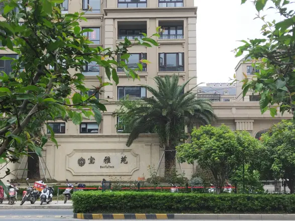 中南雅苑