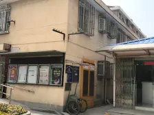 呼玛三村 2室1厅 南