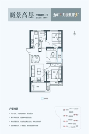 五矿·万境水岸三期3室2厅1厨1卫建面89.00㎡