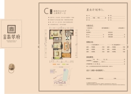 步步高中环广场3室2厅1厨1卫建面94.83㎡