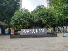 光华风和日丽 1室0厅 南