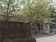 精装修一房双轨交双地铁一梯两户急售急售