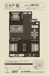 华信广场3室2厅1厨1卫建面129.07㎡