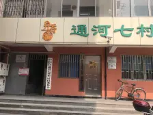 无抵押 拎包入住 刚需上车,业主诚意