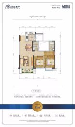 城投滨江和城2室2厅1厨2卫建面92.00㎡