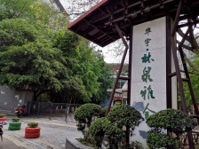 轻轨旁 带入户花园的两房 出行方便 配套齐全