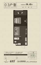 华信广场建面56.43㎡