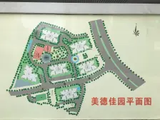 美德佳园 2室2厅 东