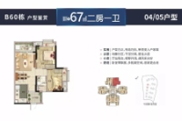 B60栋04-05单位67㎡2房2厅1卫