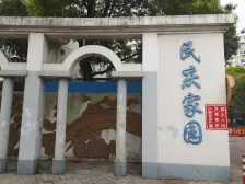 民庆家园 3室1厅 南