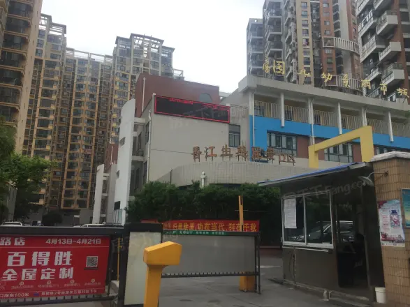 香江生态丽景