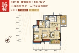 岭南印象3室2厅1厨2卫建面104.92㎡