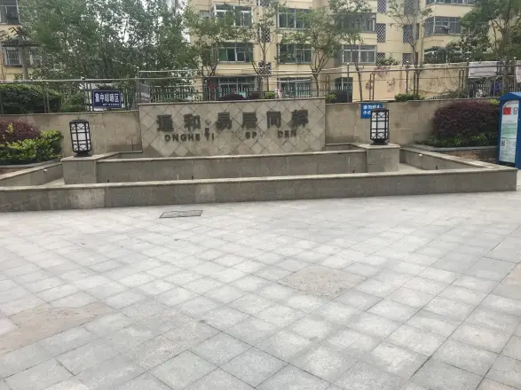 通和易居同辉